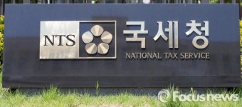 국세청 잠자고 있는 국세환급금 찾아가세요