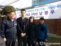 태백기계공고 남평우 학생, 장학금 전액 기부 ‘훈훈’