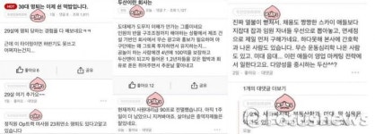 네티즌들 두산인프라코어 사람이 먼저라더니