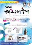 [주말 전국 축제] 바다의 귀족 대구 잡으러 가자…거제 대구수산물축제 외 2건