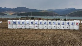 고성 동해면, 볏집 이용 공룡엑스포 홍보 ‘눈길’