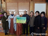 상봉동 의곡사, 나눔데이(day)행사 마련…부처님 은혜 실천