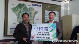산청 원지할인마트 상품권 기부