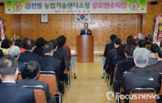 창녕군농업기술센터, 김진열 소장 퇴임