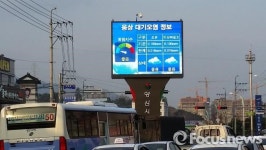 양산시, 평산사거리 대기오염전광판 교체 설치