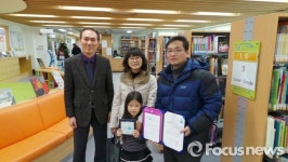 양산시 시립도서관, 책 읽는 가족’선정