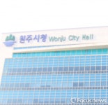 원주시,10년 경과 노후공동주택 시설보수...4억9500만 원 지원