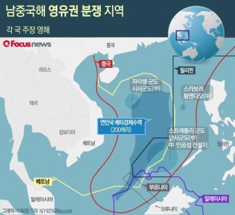 [그래픽] 남중국해 영유권 분쟁지역