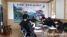 거창 주상면, 공무원 新집현전 운영