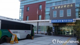 창녕군 보건소.암 검진 받고 의료비 지원도 받으세요!