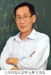 민사고 상산고 외대부고 대원외고 자소서·면접 대비, 대치동 스카이입시교육