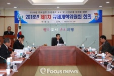 의령군, 규제개혁위원회 회의 개최