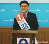 김정권 김해시장 예비후보 