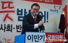 이만기 김해 을 새누리당 예비후보 선거사무소 개소