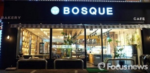 ‘보스케 베이커리 카페’ 론칭…직접 만든 건강한 빵
