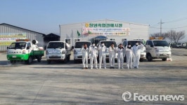 창녕군, 설 명절 가축전염병 방역 강화대책 마련