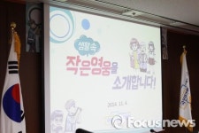 춘천시 ‘생활 속 작은 영웅’ 찾기 나서