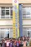 의령 용덕초 삼성꿈재단 교육지원사업 3년연속 선정
