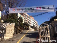서울 은광여고 이사장 “입시결과 실망” 발언 빈축