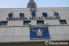 홍천경찰서, 환전행위 알선 업주·종업원 등 입건