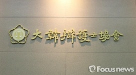 법원장·검사·군법무관 출신 변호사, 수임제한 위반