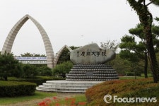 경상대, 중등교사 임용시험 127명 합격