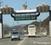 양구군, 신병교육대 방문 차량에 무료주차권 제공
