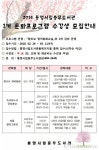 충무도서관 봄맞이 문화프로그램 풍성