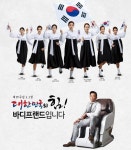 바디프랜드, 3ㆍ1절 맞아 97개 직영점서 태극기 증정