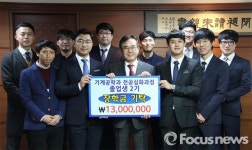 영남이공대 전공심화과정 졸업생, 장학금 1300만원 기탁