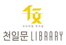 쎄듀, 천일문 라이브러리로 교육 가치 실현