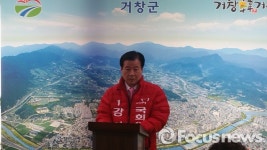 강석진 예비후보 함양 지곡식당 사건 ‘혐의 없음’ 밝혀져