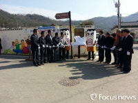 경주시 황남동 두대마을 금연마을 선포
