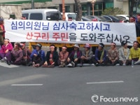 경주시 현곡면 상구2리 주민들 파티마요양병원 건립  결사반대
