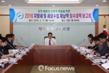 의령군, 지방세 및 세외수입 징수대책 보고회 개최