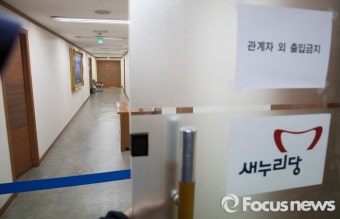 [포커스포토] 공천위 전체회의 취소