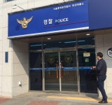 현직 경찰관, 파출소서 권총 자살…금품수수 연루(2보)