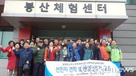 거창 남상면 어울림마을, 포항 해병대권역 견학