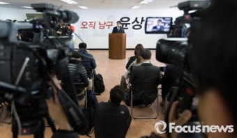 [포커스포토] 무소속 출마 선언하는 윤상현