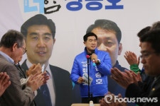 [포커스포토] 더민주 장승호후보 선거사무소 개소식