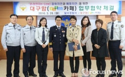 대구달서경찰서-대구맘, 업무협약…주민 참여형 치안에 노력