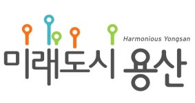 서울 용산구, 해방촌 등 도시재생사업 본격 추진