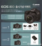 캐논, 프리미엄 중급 DSLR 카메라 EOS 80D 출시
