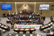경북도의회 제6회 청소년 의회교실 열어