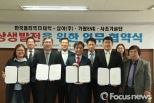 한국폴리텍대학 춘천캠퍼스, 춘천시 전기관련 업체와 업무협약 체결