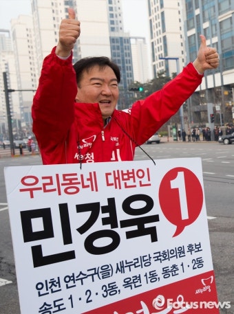 [포커스포토] 출근길 지지 호소하는 민경욱 후보