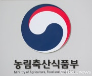 [포커스포토] 농림부 새현판