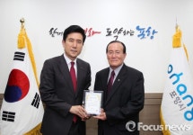 ㈜신포항수산, 포항시 장학기금 기탁