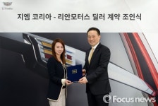 캐딜락, 일산 새 전시장 리안모터스와 딜러 계약
