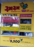 구리구리통닭, 2호점 구리 수택점 오픈…프랜차이즈로 확대할 것